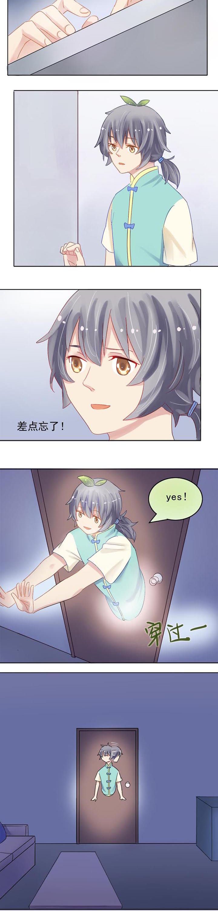 第5章：救星来也！