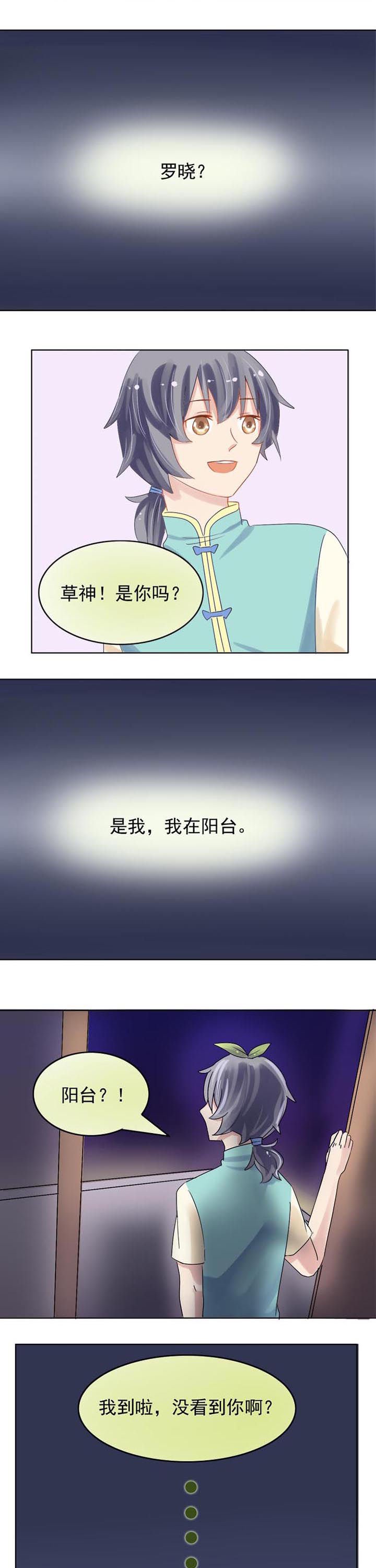 第5章：救星来也！