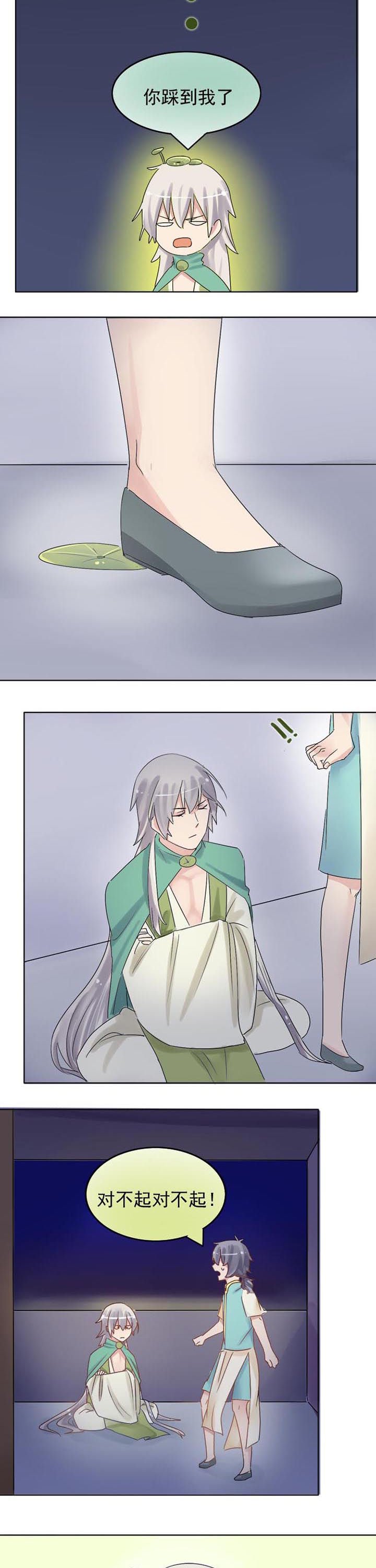 第5章：救星来也！