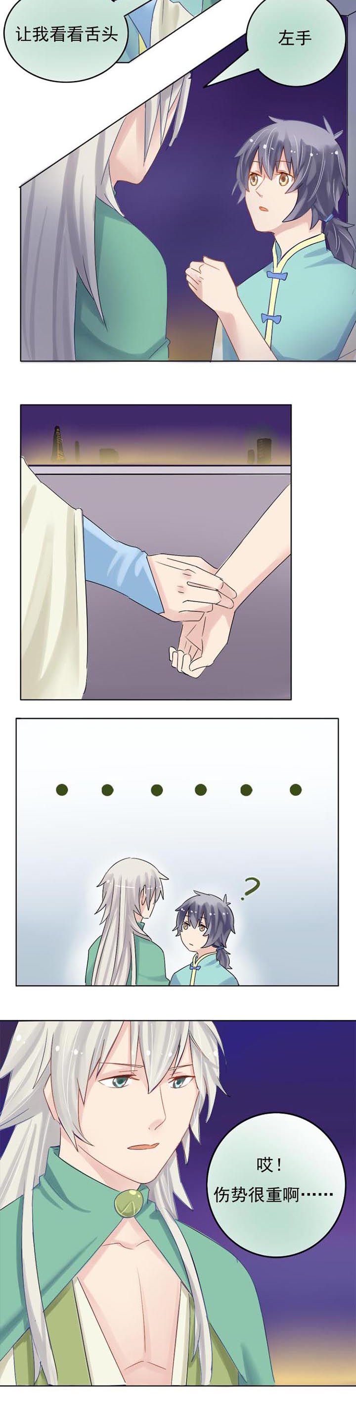 第5章：救星来也！