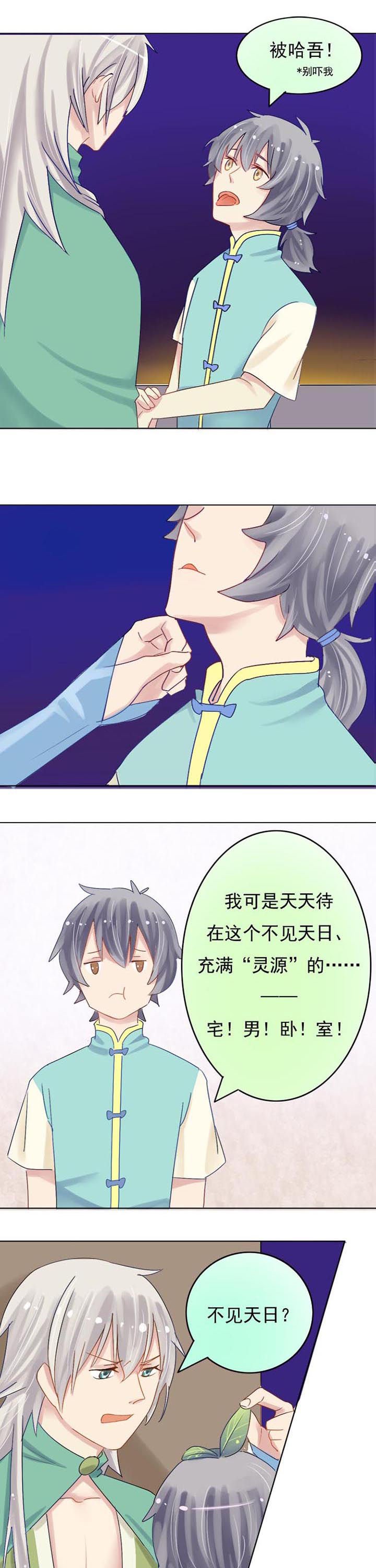 第6章：纵欲过度？