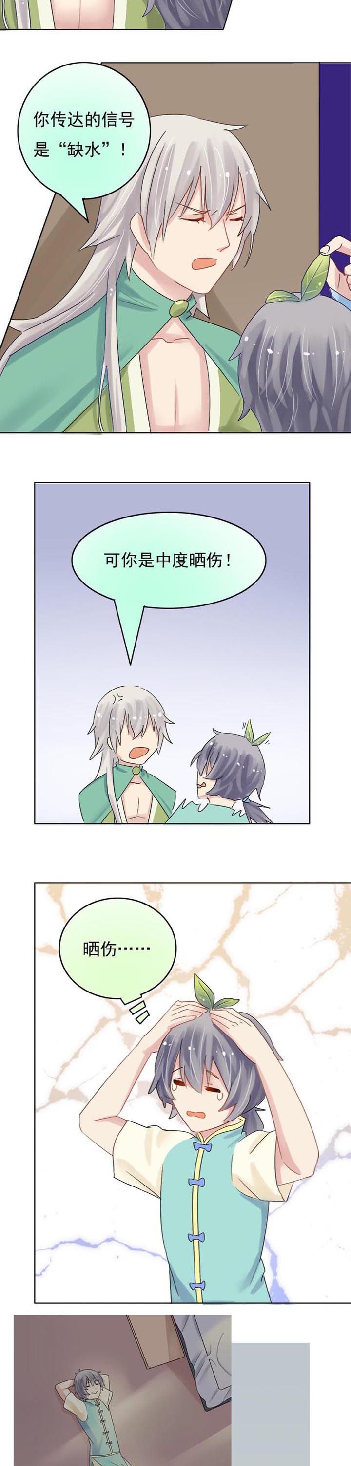 第6章：纵欲过度？