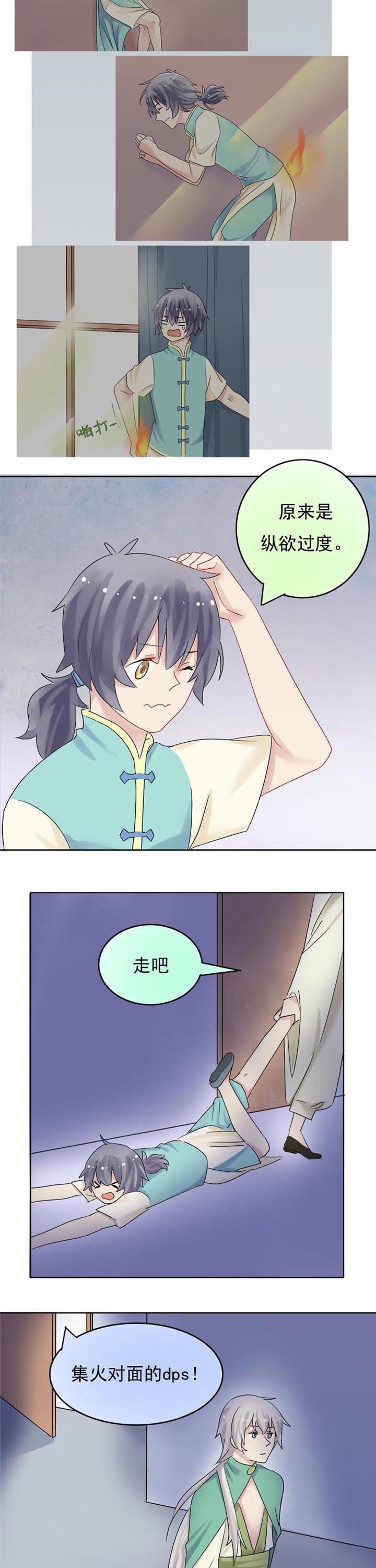 第6章：纵欲过度？