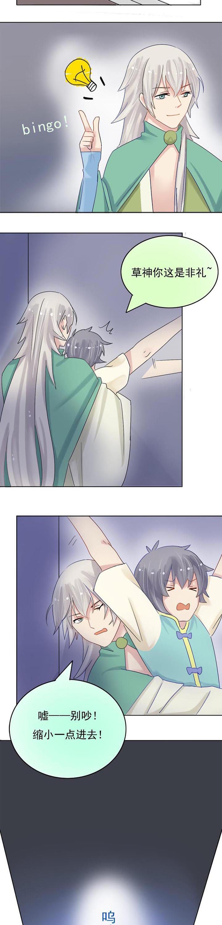 第6章：纵欲过度？