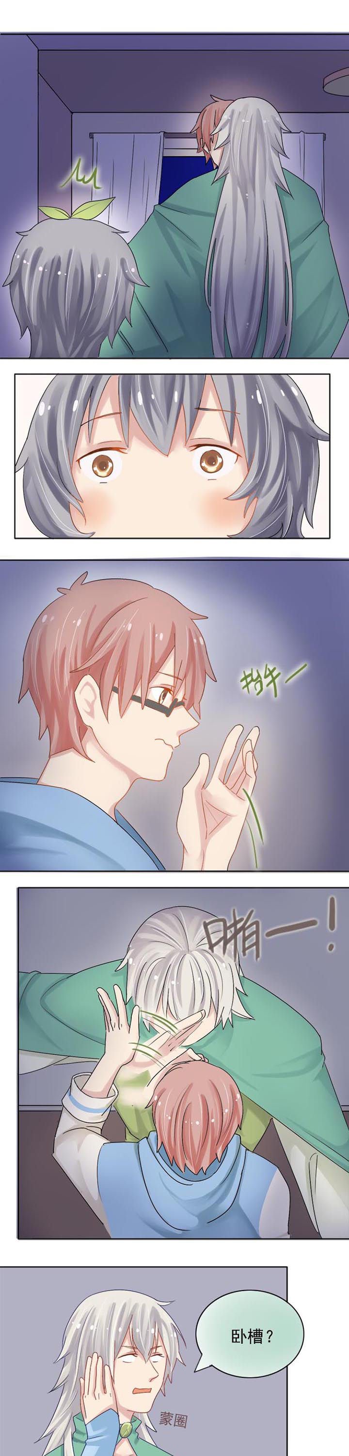 第7章：他能看见？