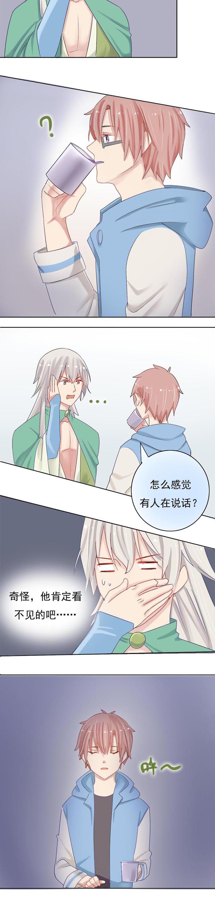 第7章：他能看见？