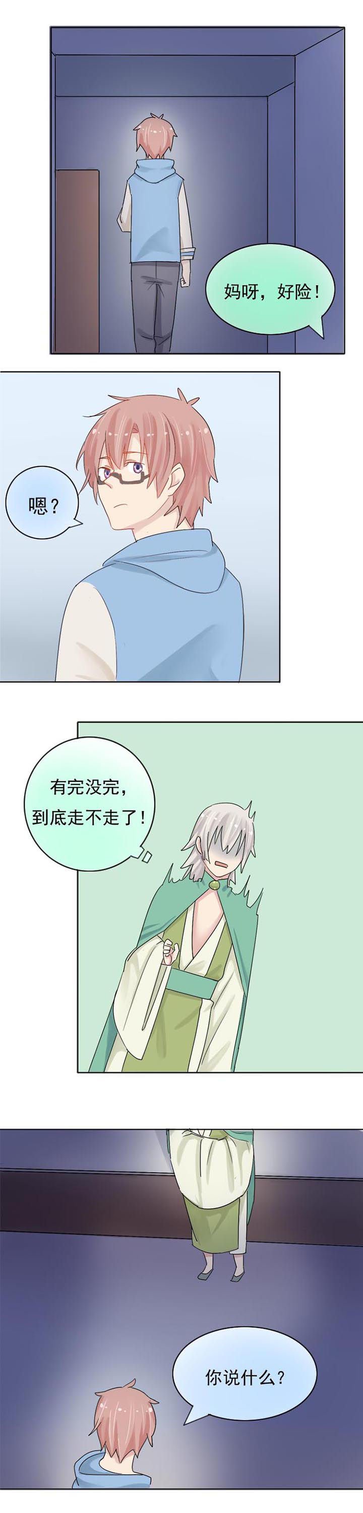 第7章：他能看见？