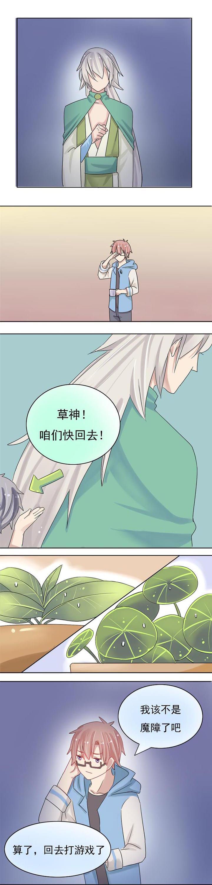 第7章：他能看见？