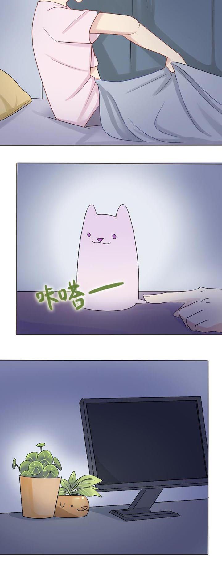 第7章：他能看见？