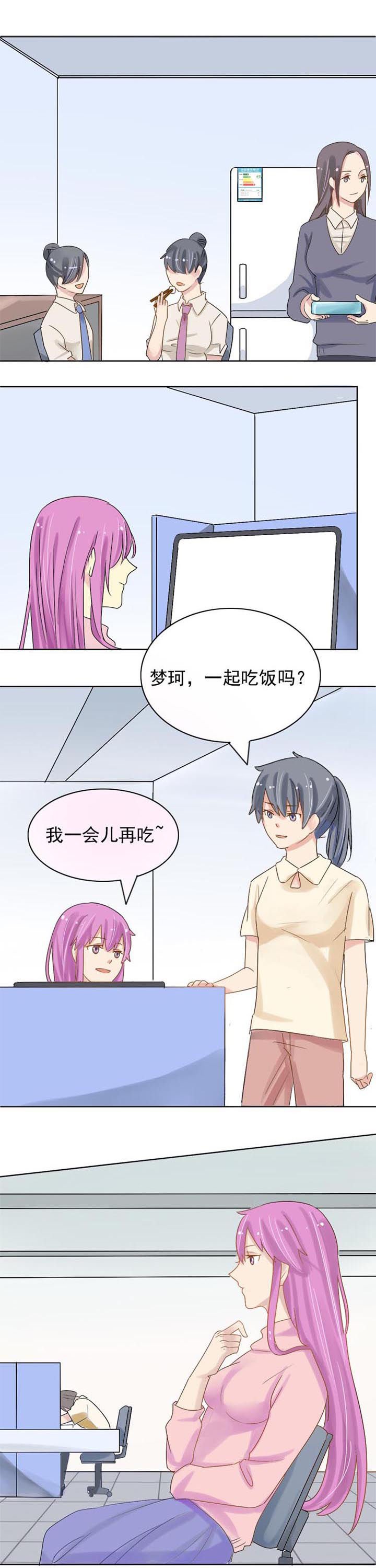 第8章：绯闻是如何产生的