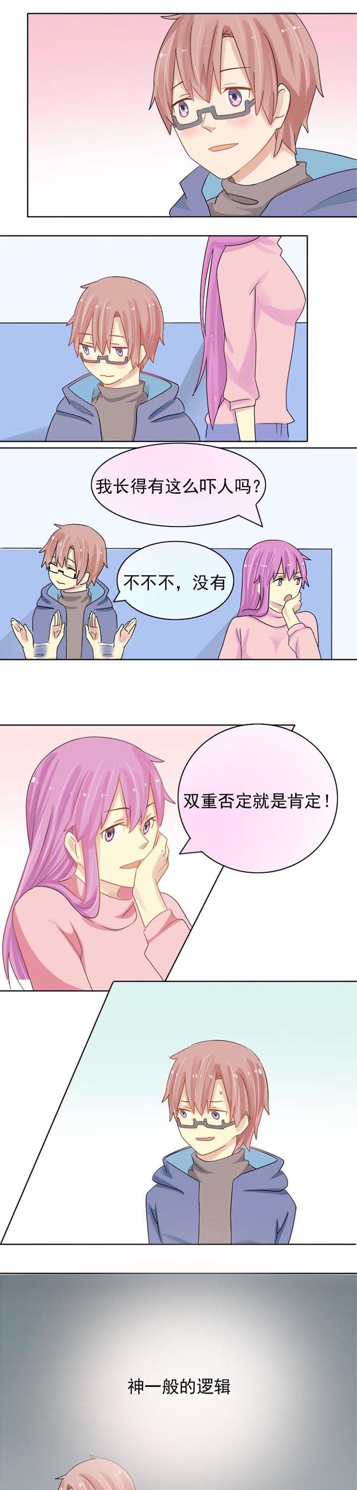 第8章：绯闻是如何产生的