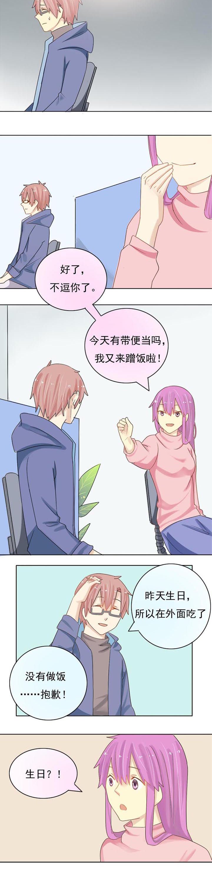 第8章：绯闻是如何产生的