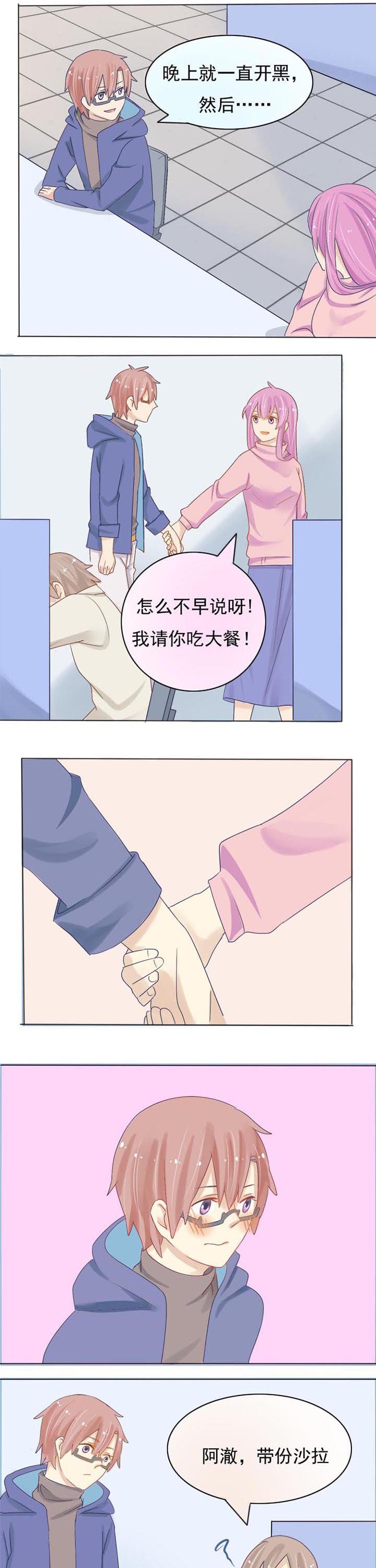 第8章：绯闻是如何产生的