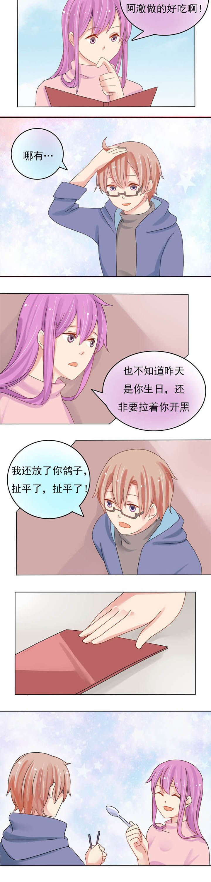 第9章：脸红红心跳跳