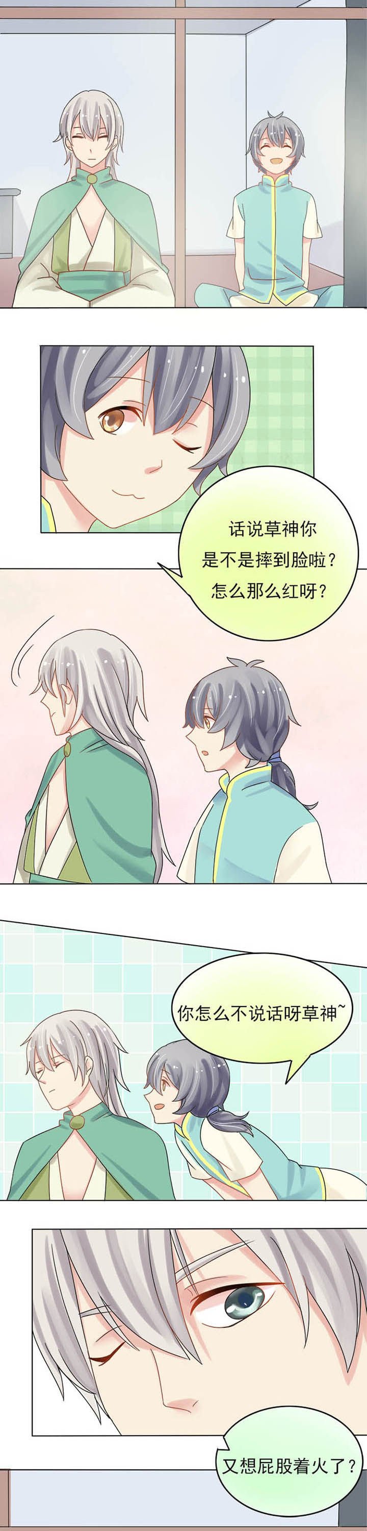第9章：脸红红心跳跳