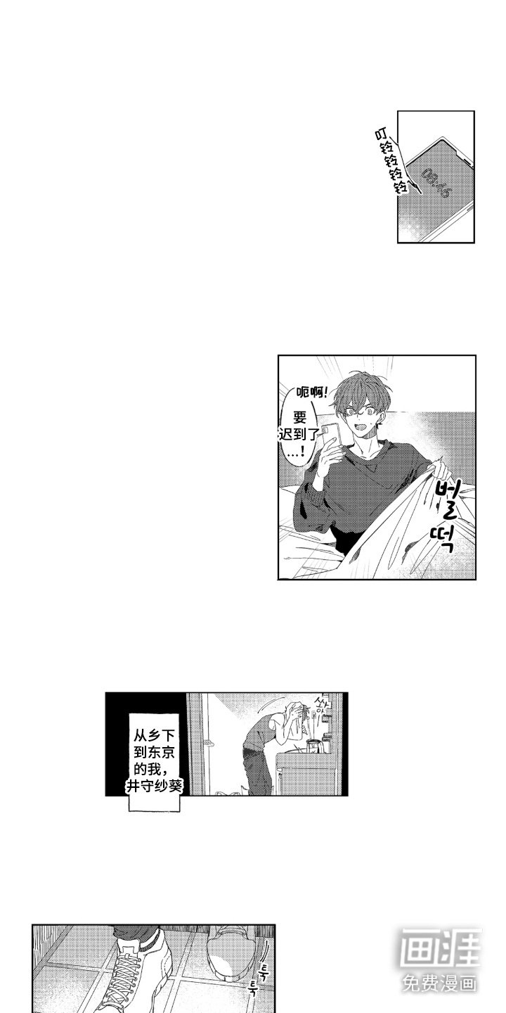 第1章：邻居