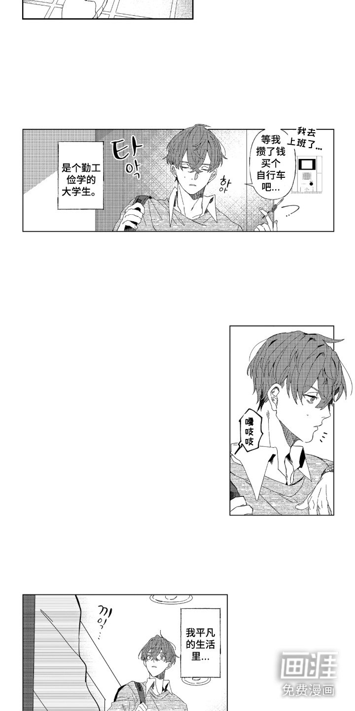 第1章：邻居