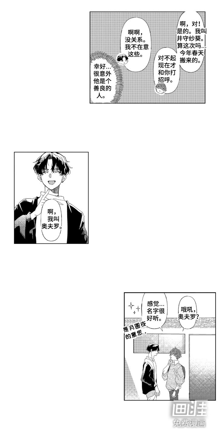 第1章：邻居