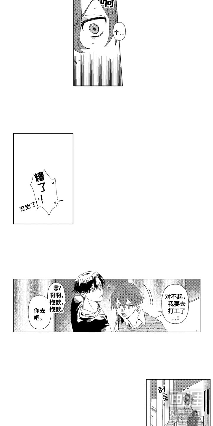 第1章：邻居