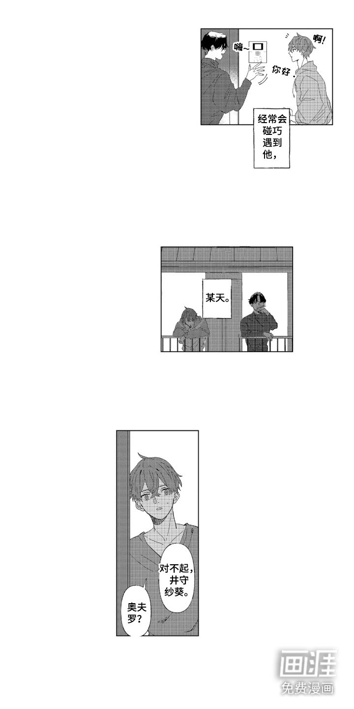 第1章：邻居