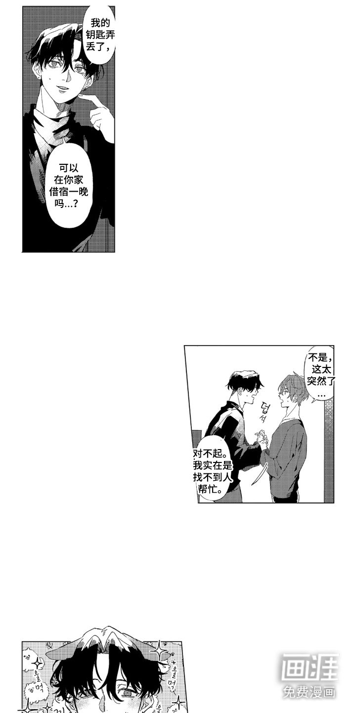 第1章：邻居