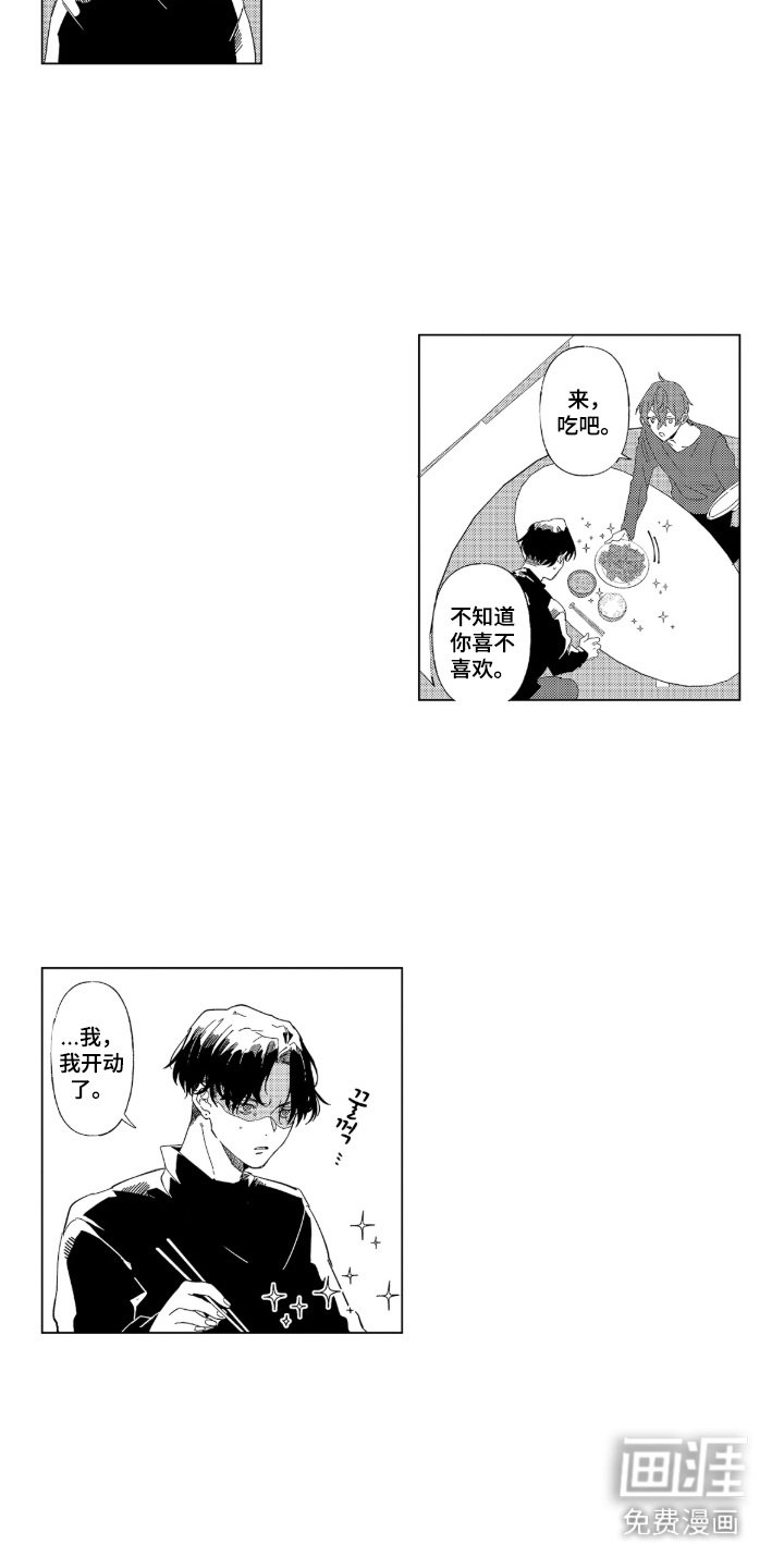 第1章：邻居