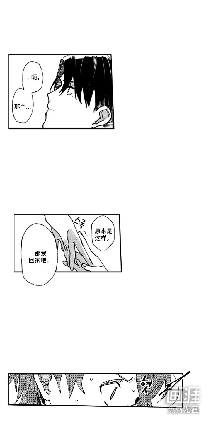 第10章：一起做饭
