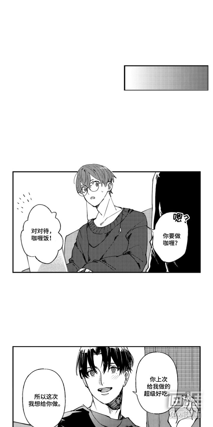 第10章：一起做饭