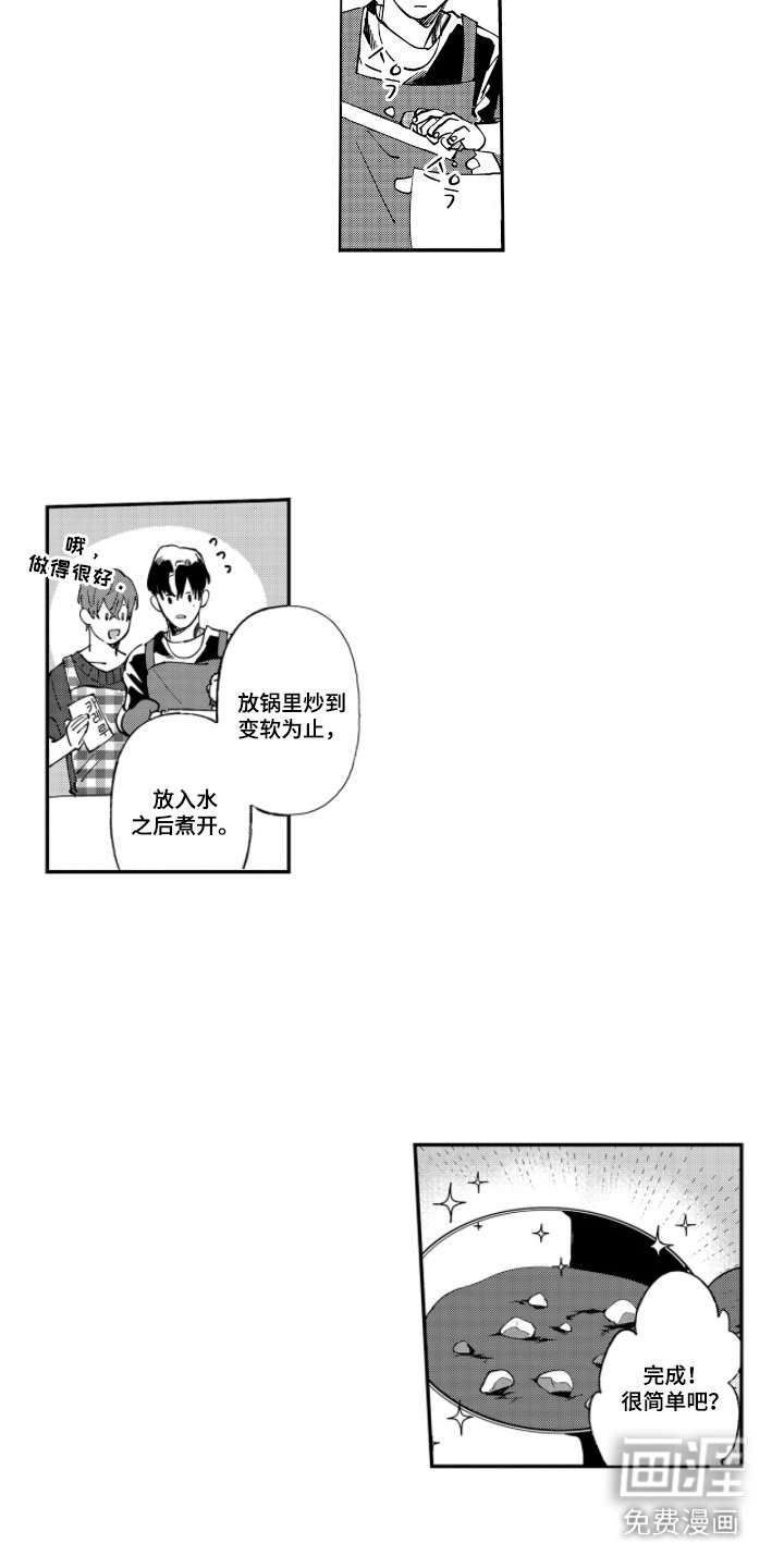 第10章：一起做饭