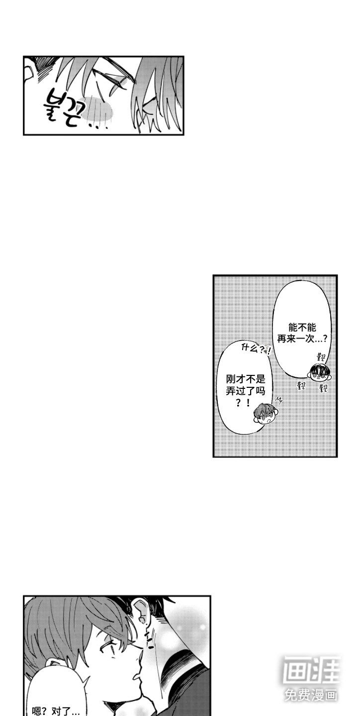 第11章：情况有变