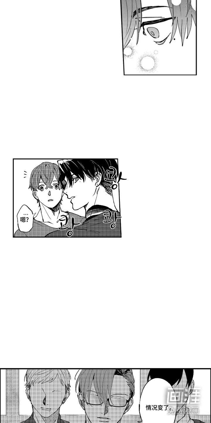 第11章：情况有变