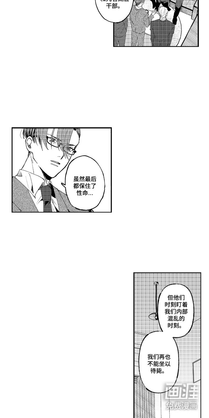 第11章：情况有变