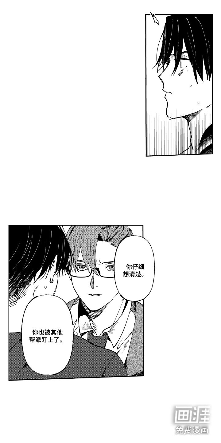 第11章：情况有变
