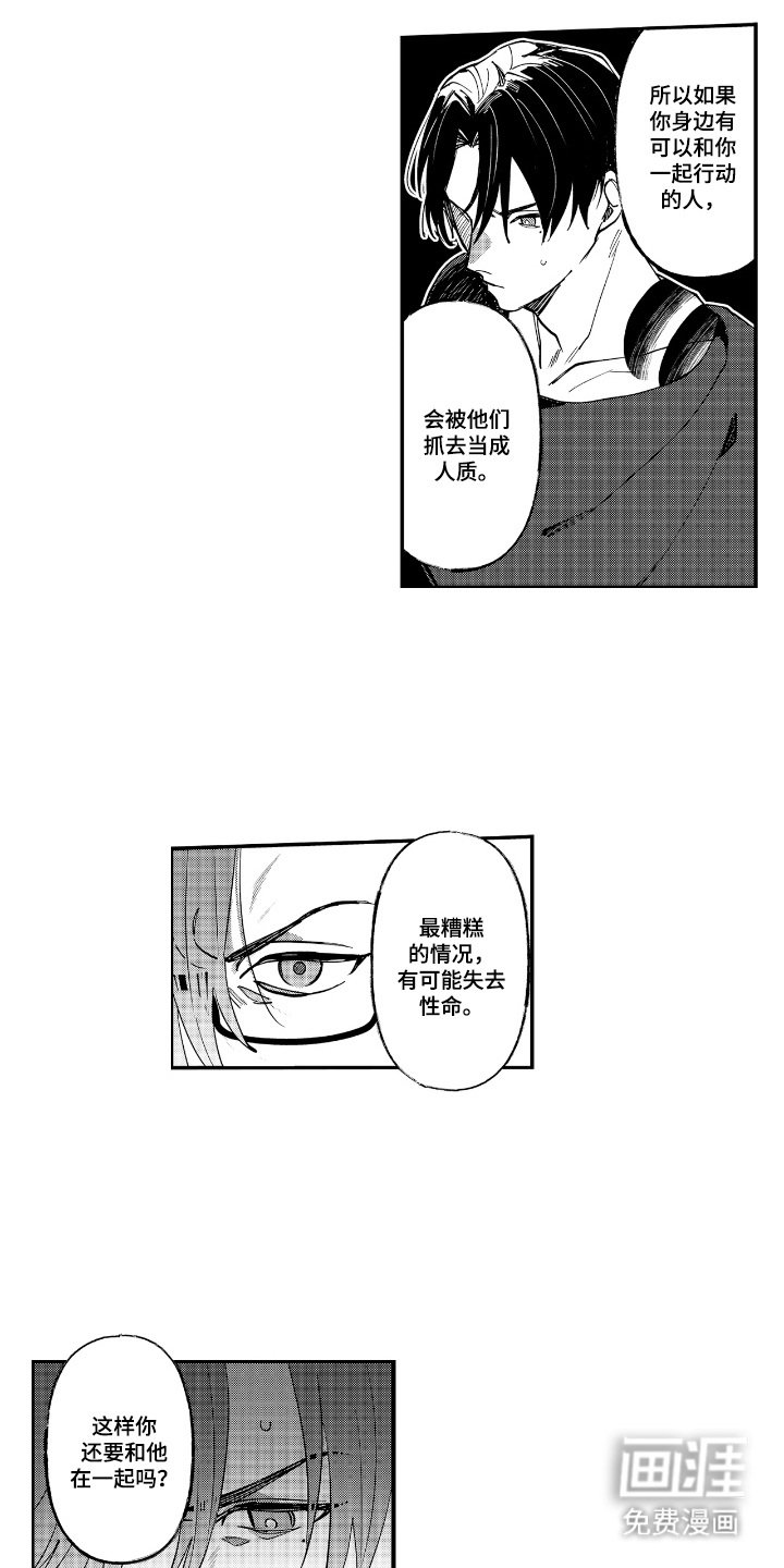 第11章：情况有变