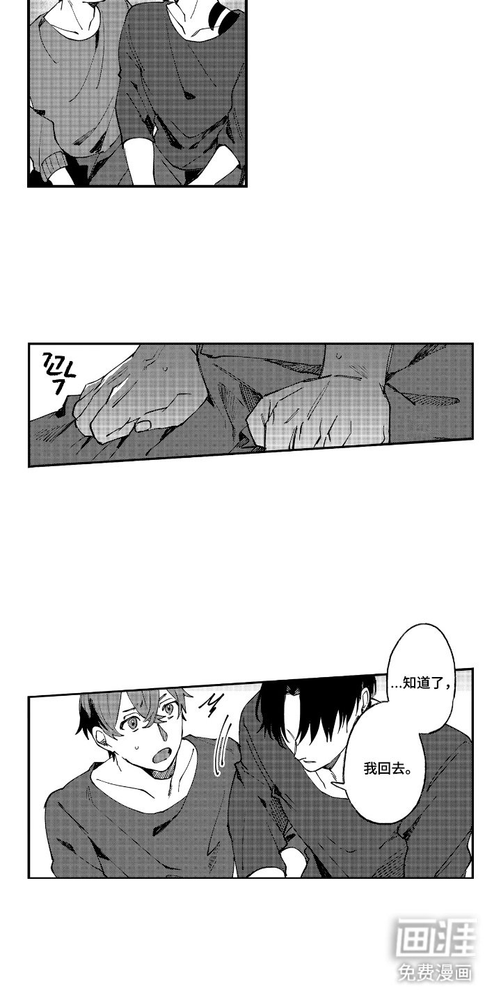 第12章：分开