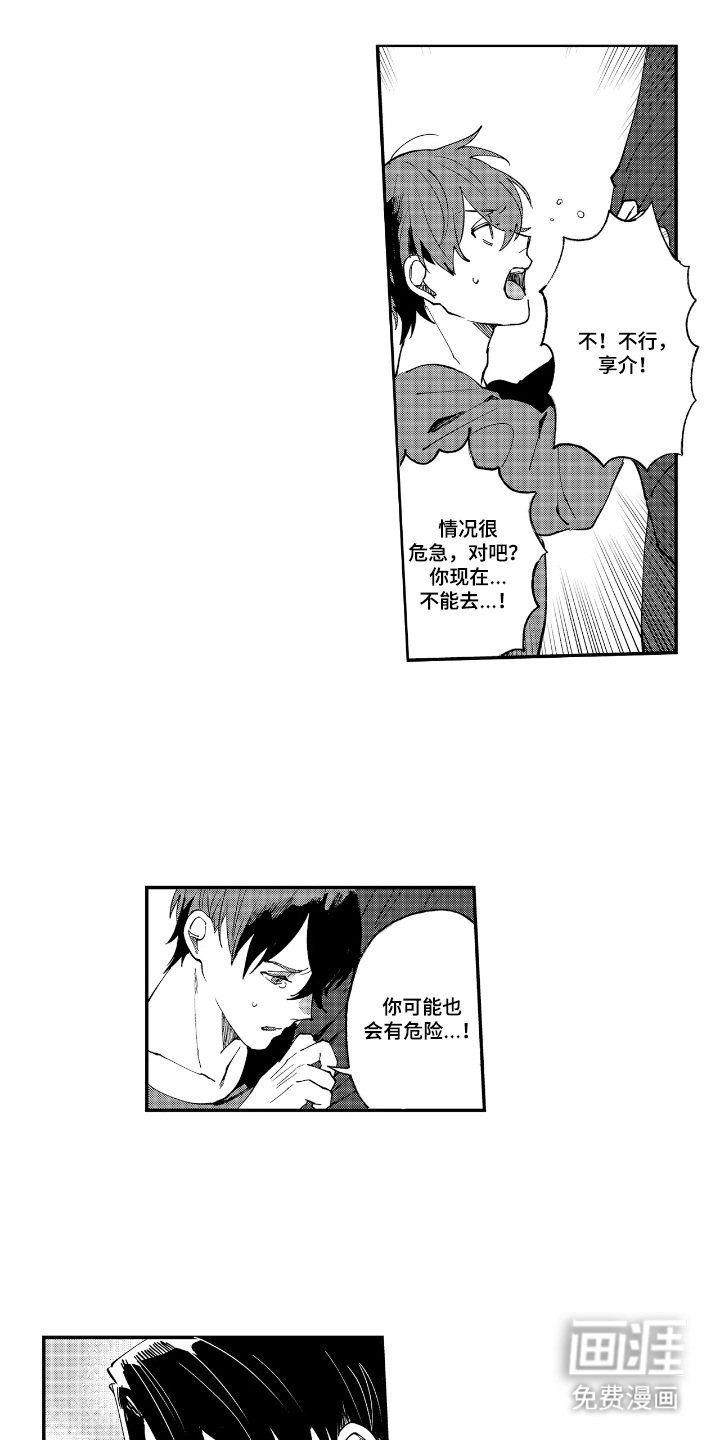 第12章：分开