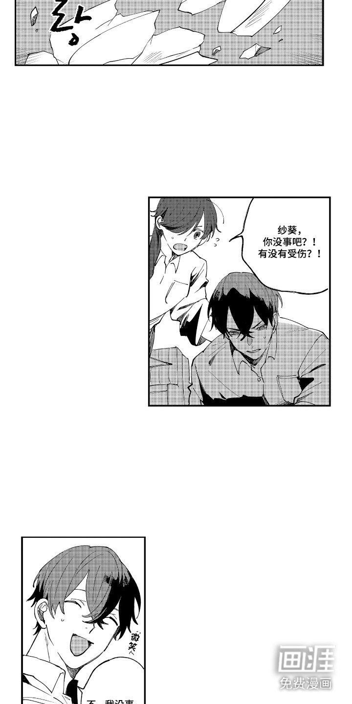 第12章：分开