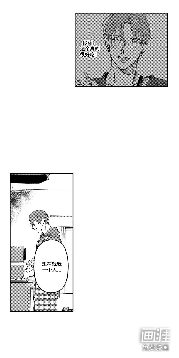 第12章：分开