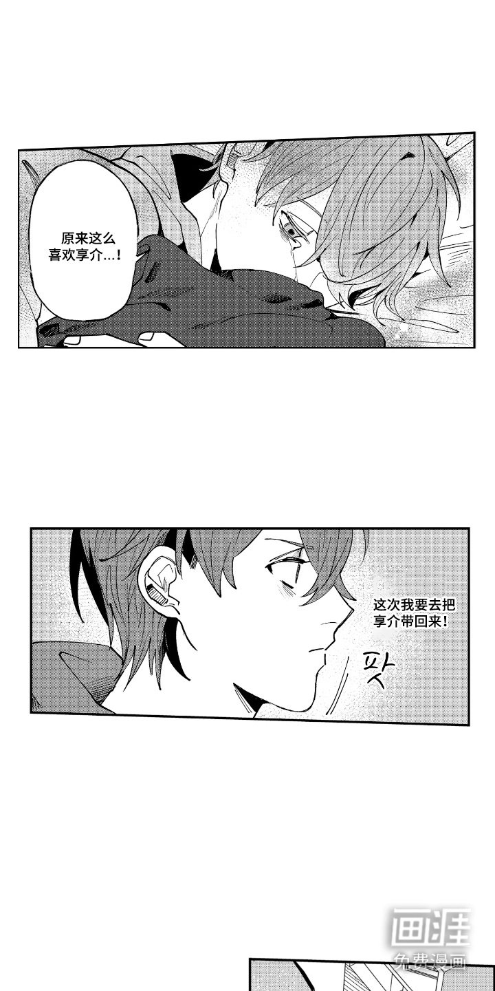 第13章：绑架