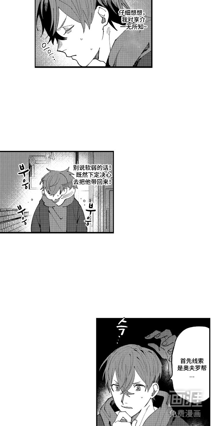 第13章：绑架