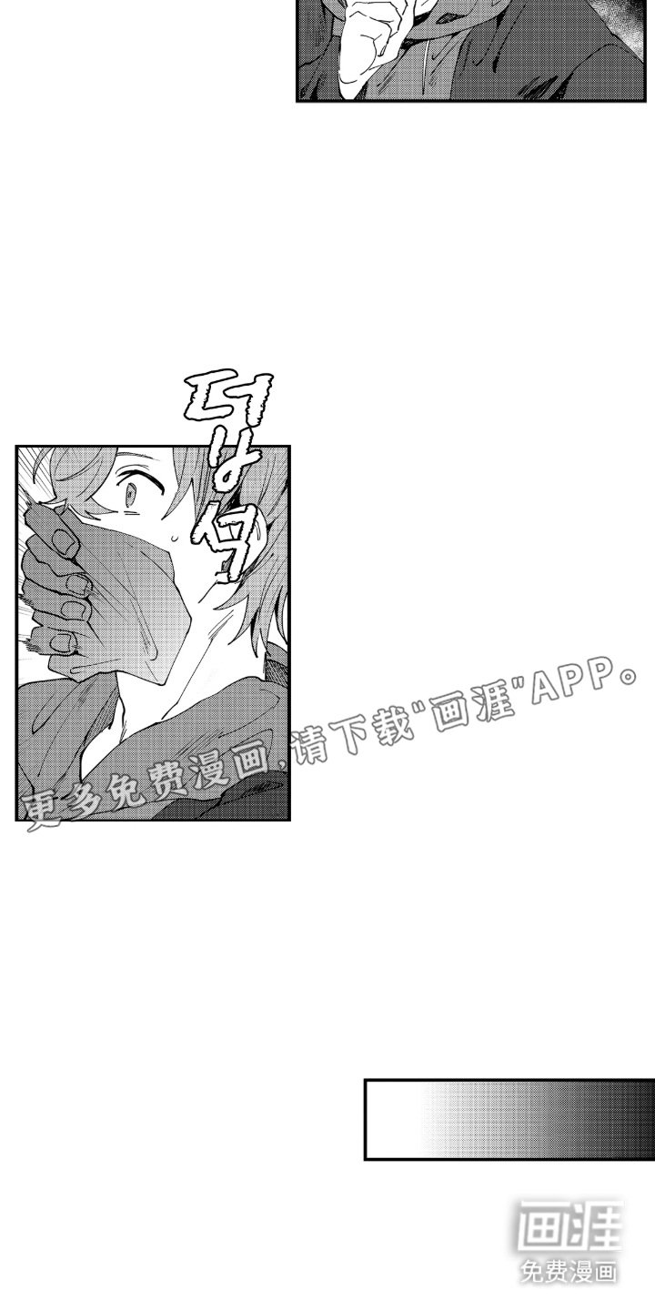 第13章：绑架