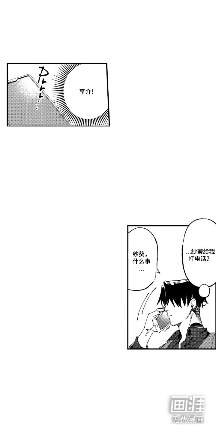 第13章：绑架