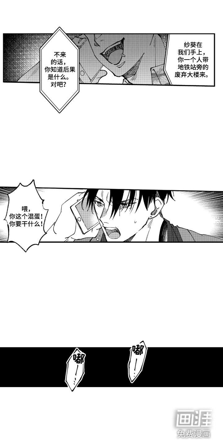 第13章：绑架