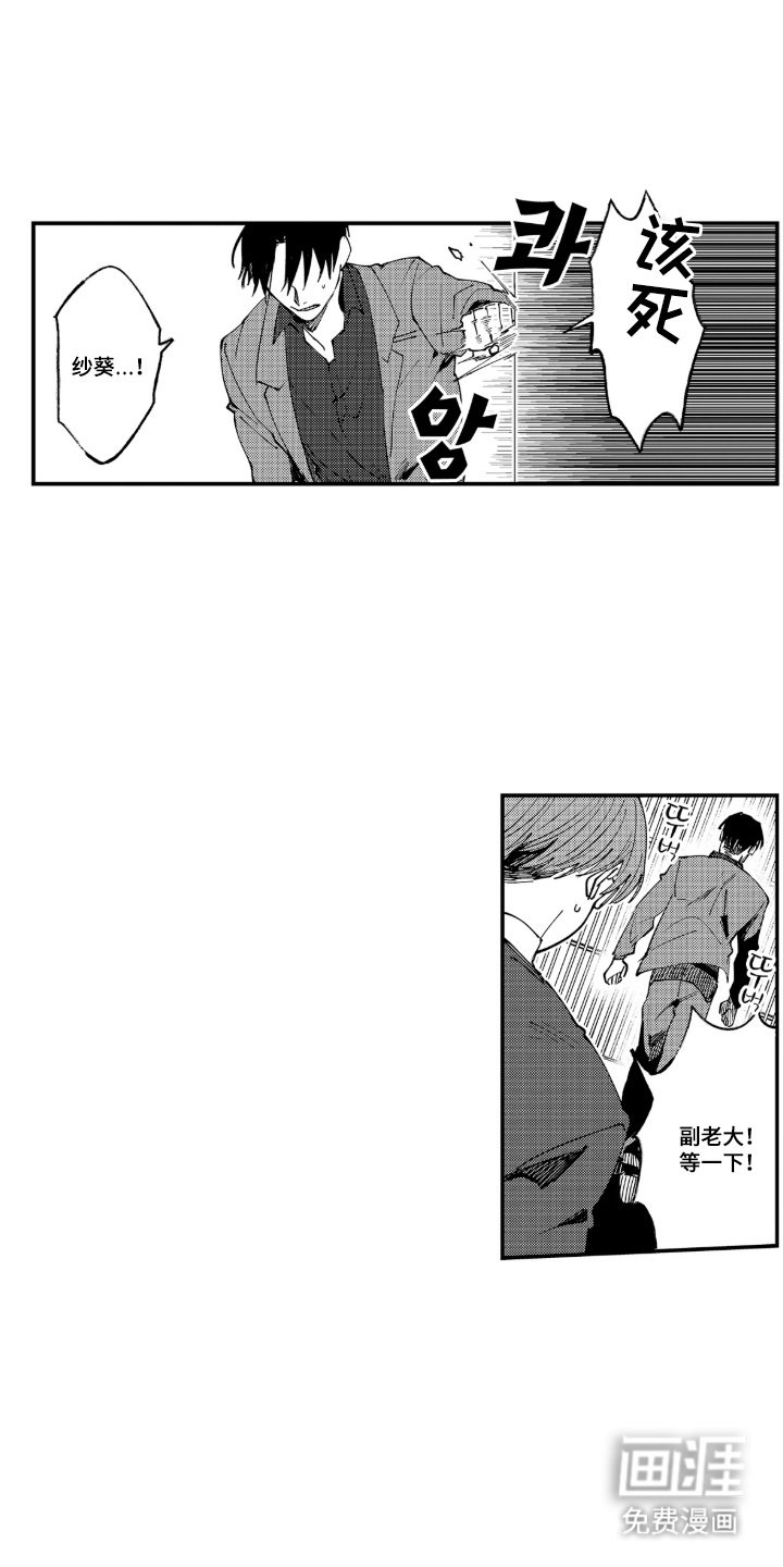 第13章：绑架