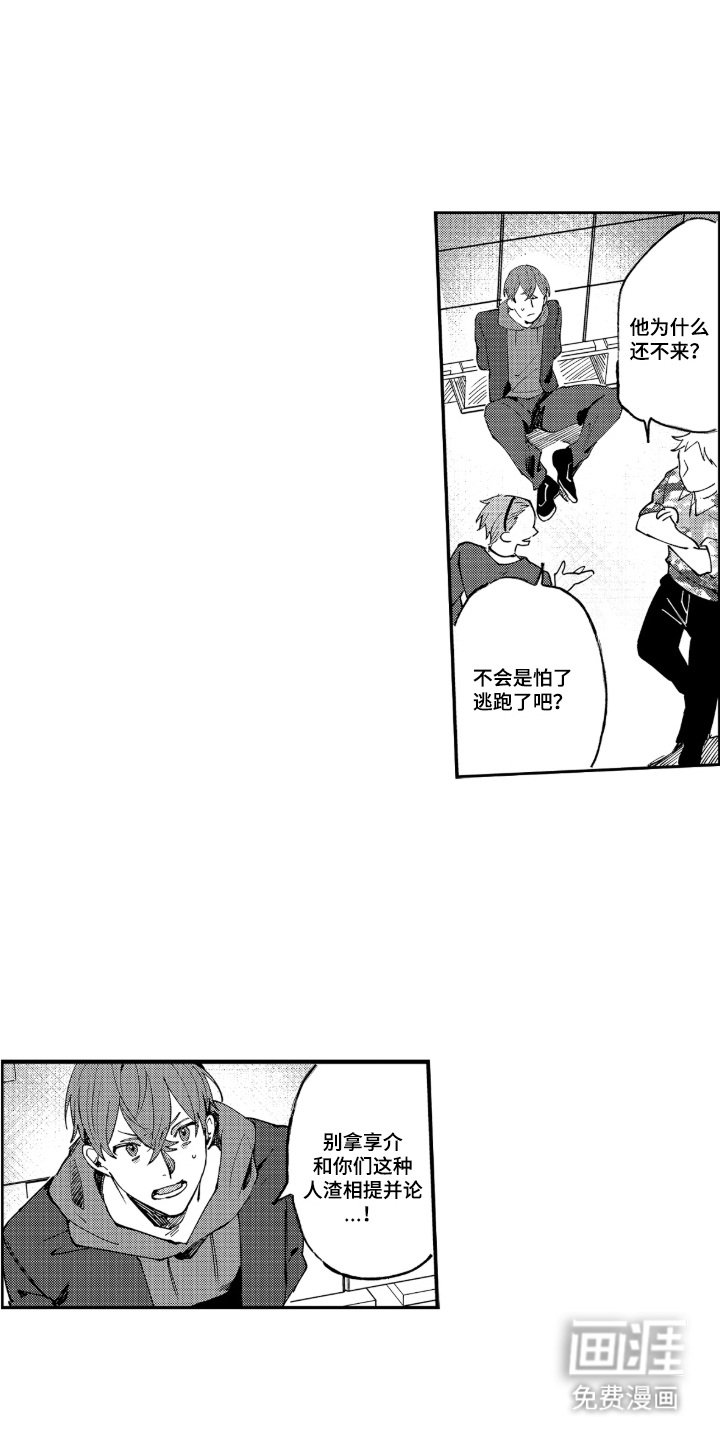 第14章：及时赶到