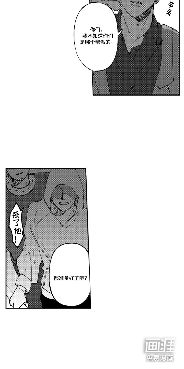 第14章：及时赶到