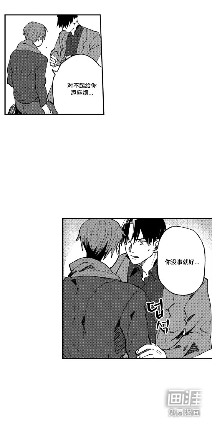 第14章：及时赶到