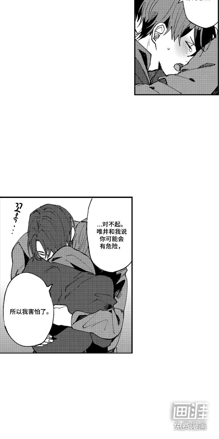 第14章：及时赶到