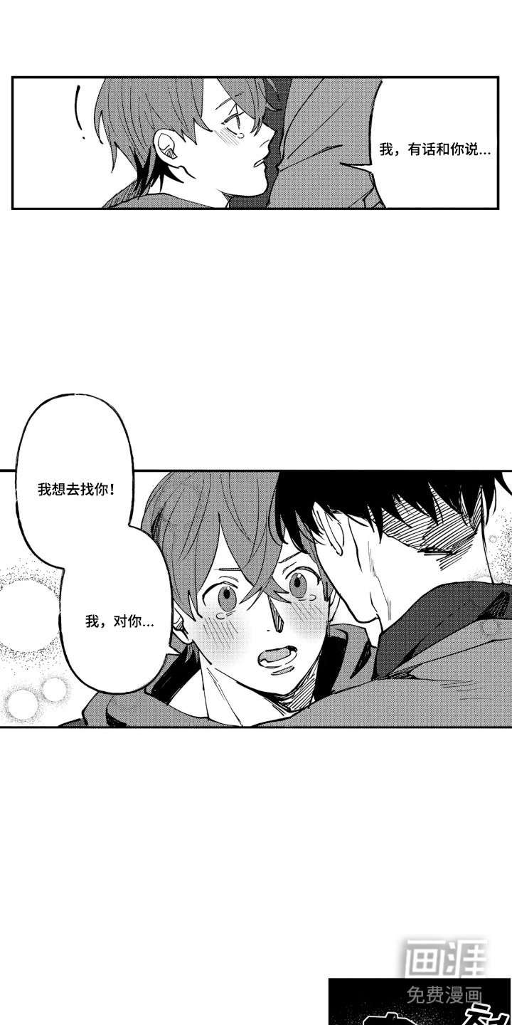 第14章：及时赶到