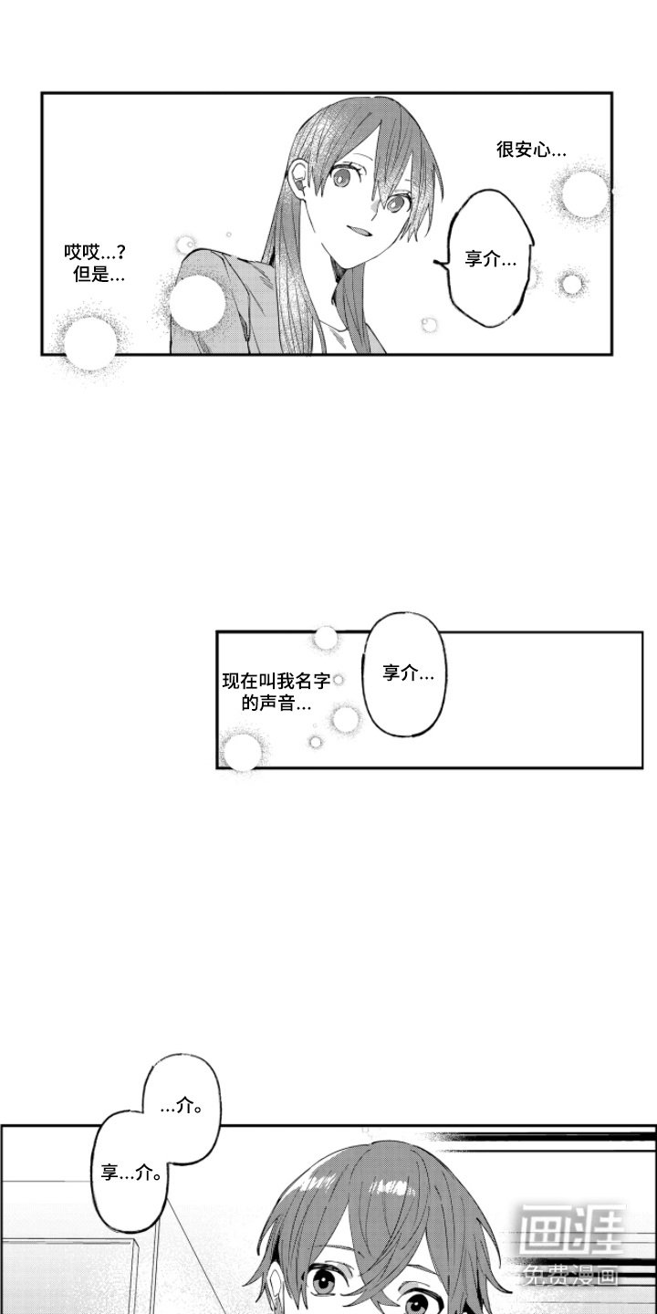 第15章：很担心
